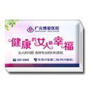 环宇共享纸巾广告