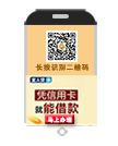 环宇共享纸巾机手机大屏广告