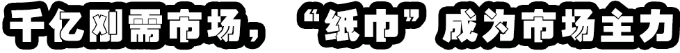 环宇HY共享纸巾加盟