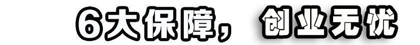 共享纸巾加盟优势巨大